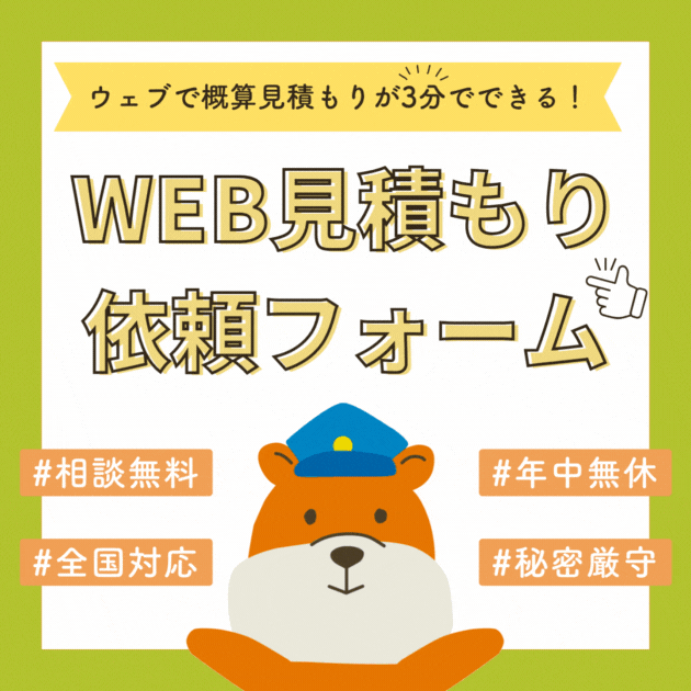 クッション 捨て方 静岡市 安い