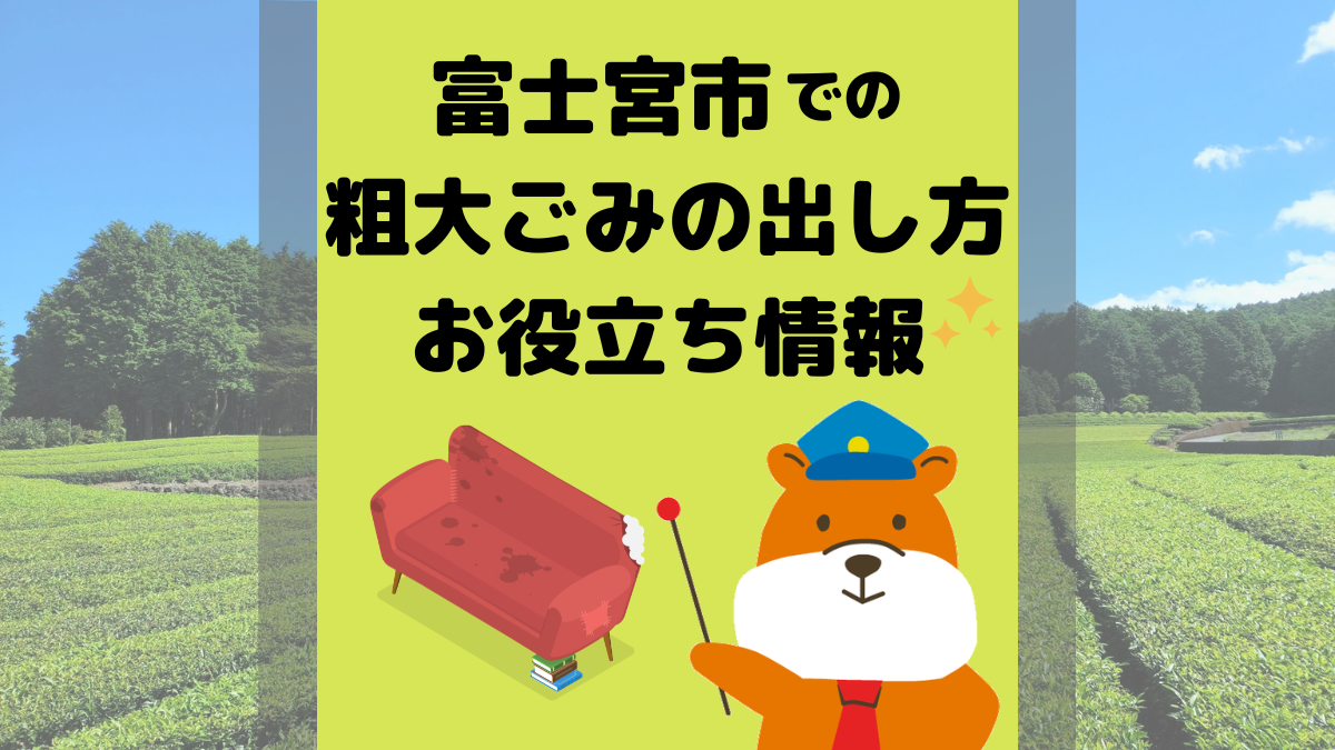 アイキャッチ画像