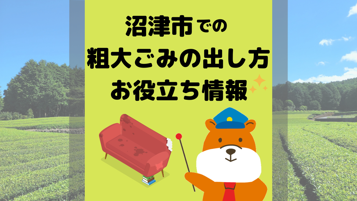 アイキャッチ画像